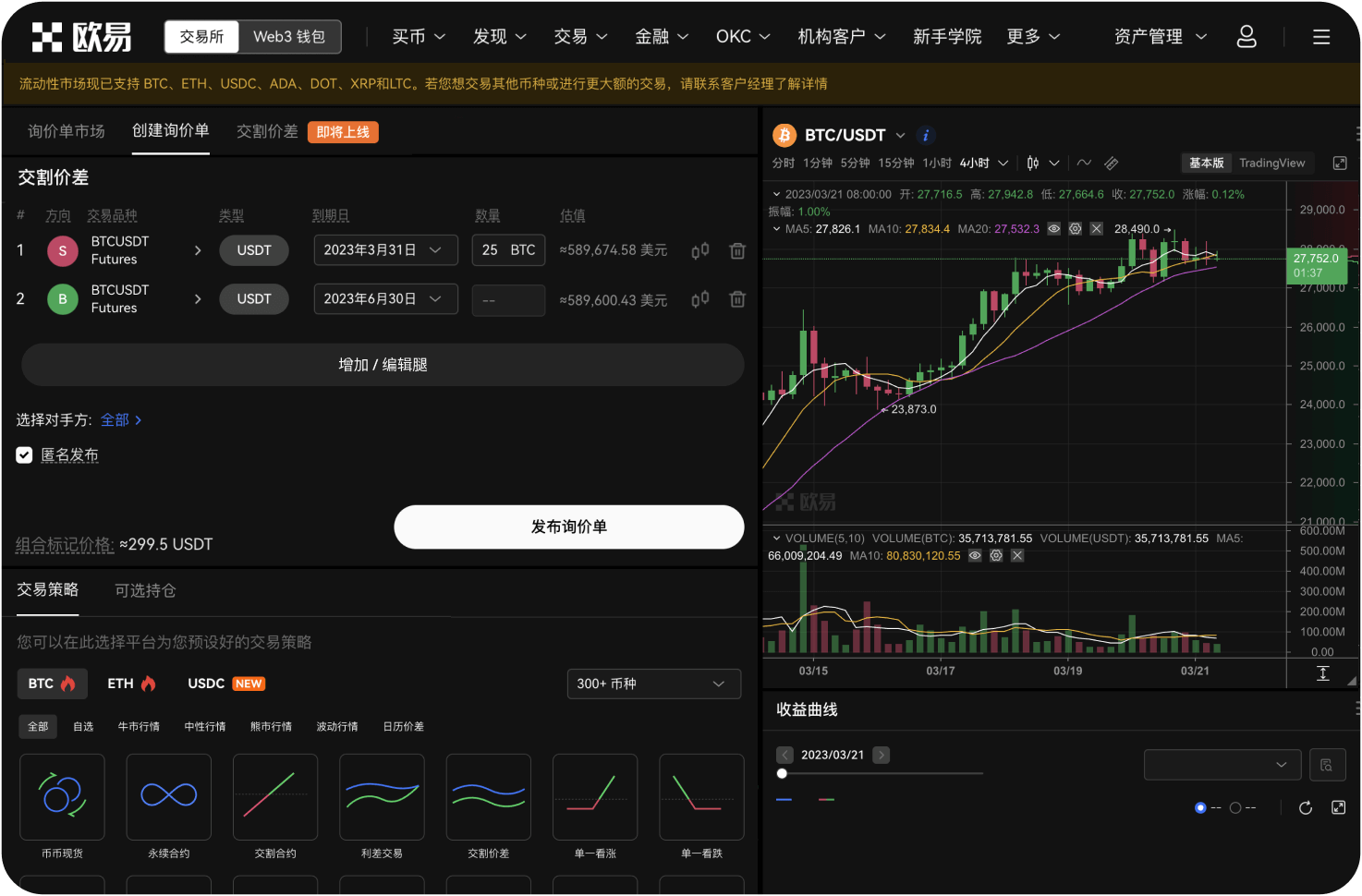 如何通过交易所应用内的帮助中心